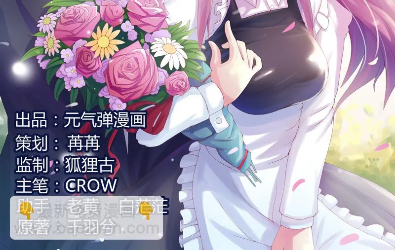 第72话你还帮那小子说话？ 第2页