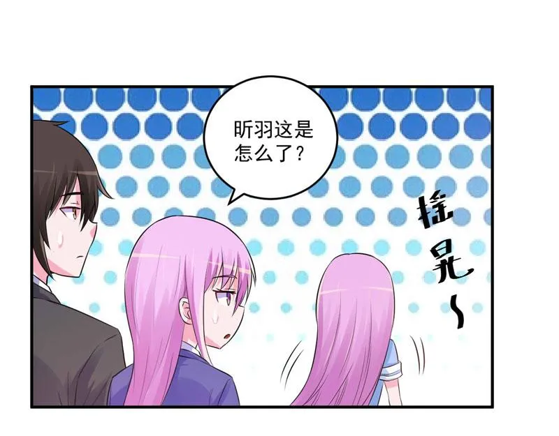 第72话你还帮那小子说话？ 第3页