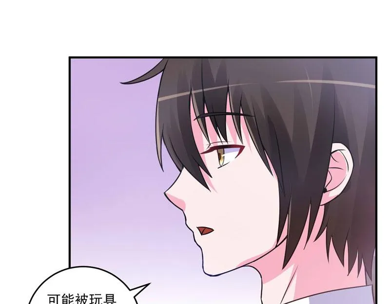 第72话你还帮那小子说话？ 第5页