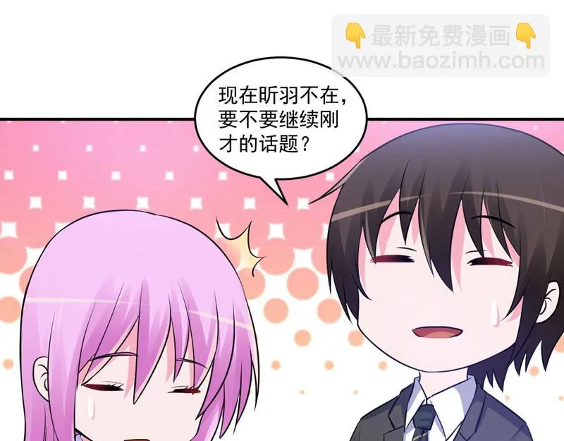 第72话你还帮那小子说话？ 第7页
