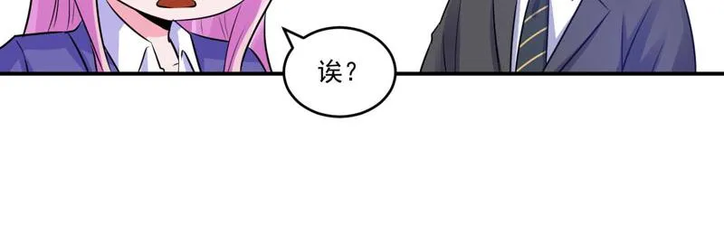 第72话你还帮那小子说话？ 第8页