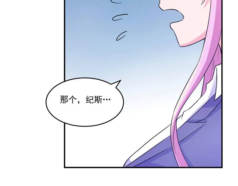 第72话你还帮那小子说话？ 第10页
