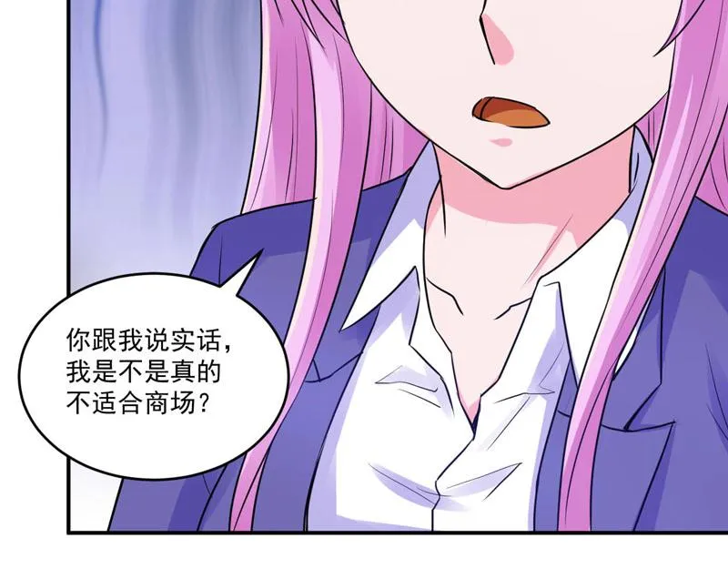 第72话你还帮那小子说话？ 第13页