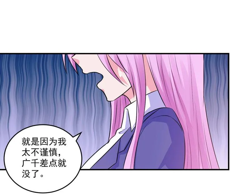 第72话你还帮那小子说话？ 第15页