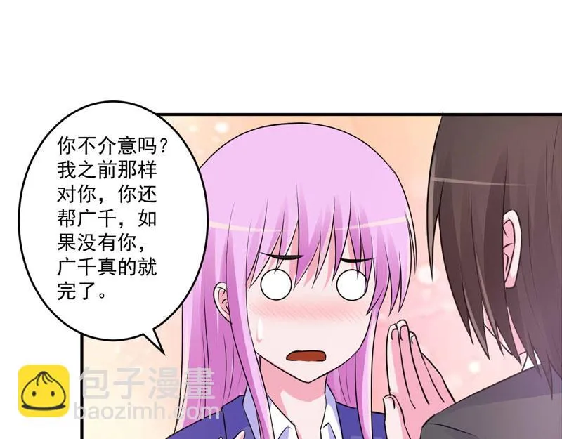 第72话你还帮那小子说话？ 第21页