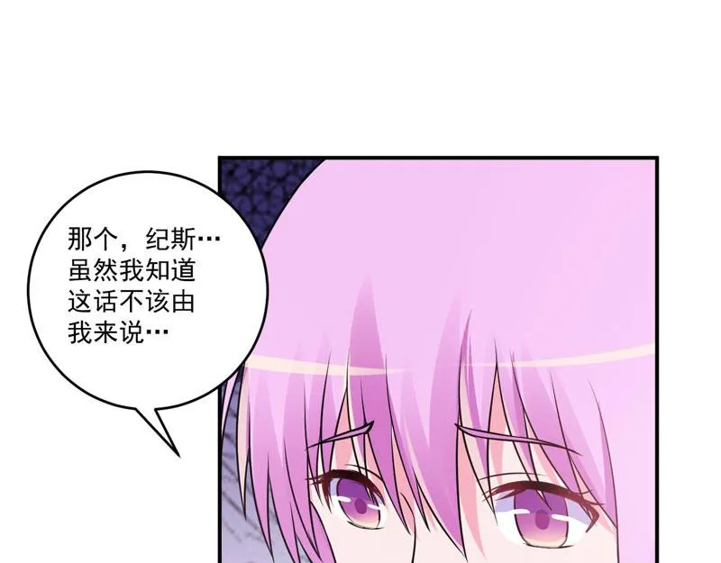 第72话你还帮那小子说话？ 第26页