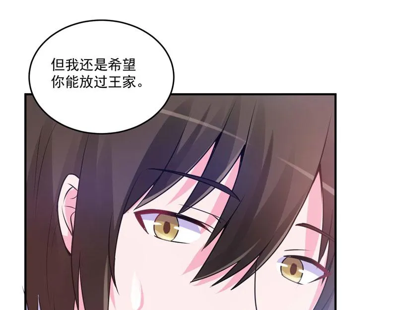 第72话你还帮那小子说话？ 第28页