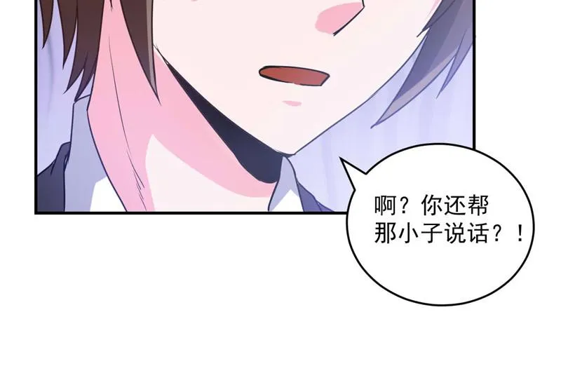 第72话你还帮那小子说话？ 第29页