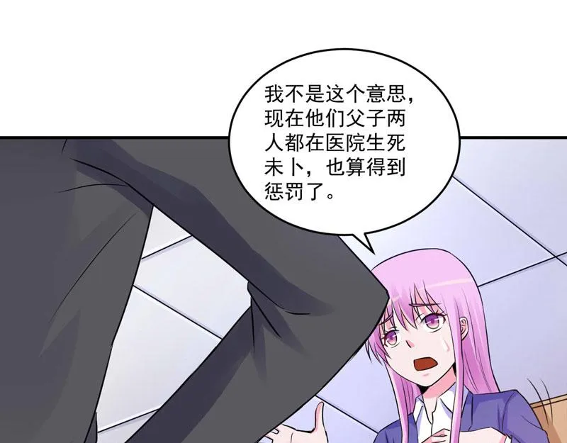 第72话你还帮那小子说话？ 第30页