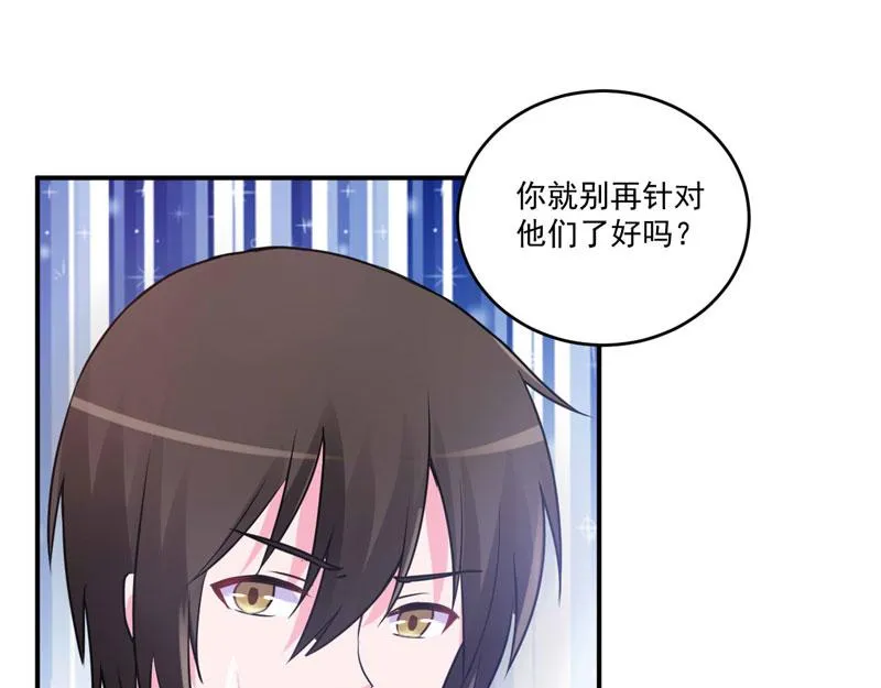 第72话你还帮那小子说话？ 第32页