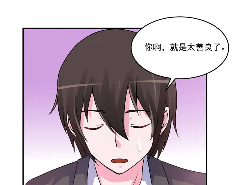 第72话你还帮那小子说话？ 第37页
