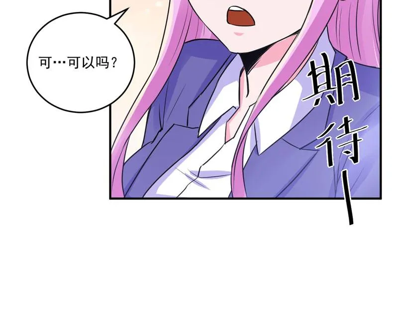 第72话你还帮那小子说话？ 第40页