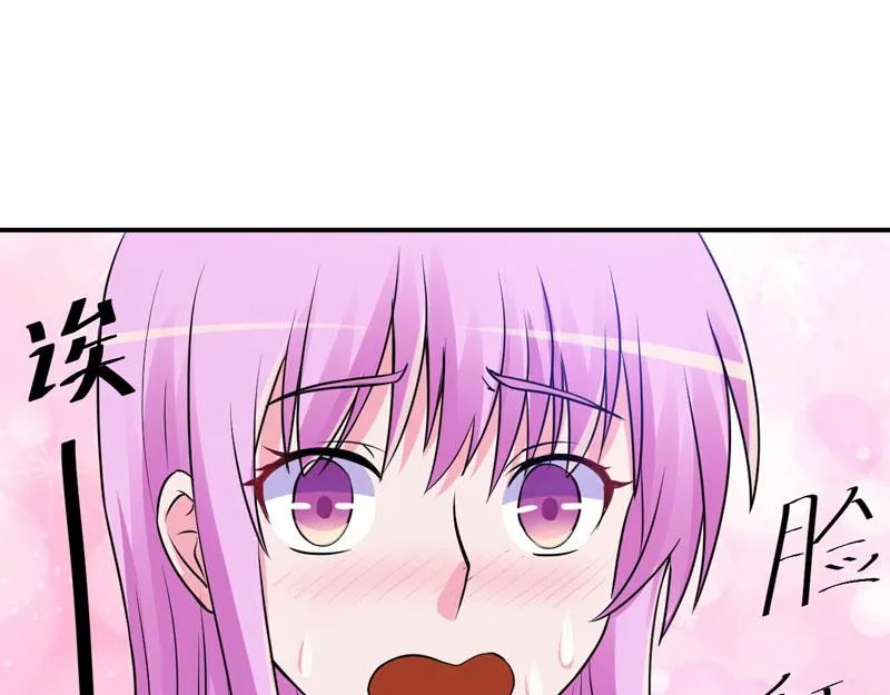 第72话你还帮那小子说话？ 第45页