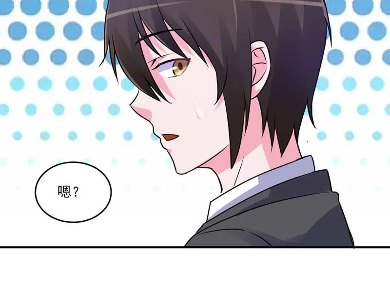 第72话你还帮那小子说话？ 第48页