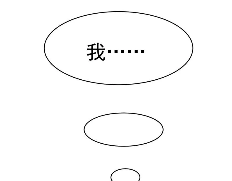 第72话你还帮那小子说话？ 第52页
