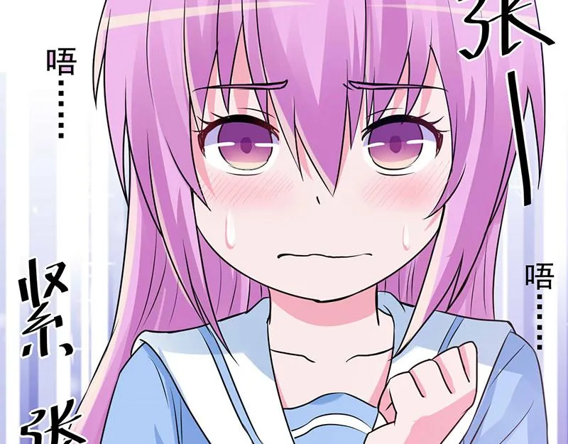 第72话你还帮那小子说话？ 第54页