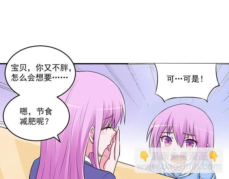 第72话你还帮那小子说话？ 第56页
