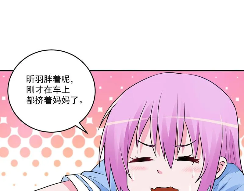第72话你还帮那小子说话？ 第58页