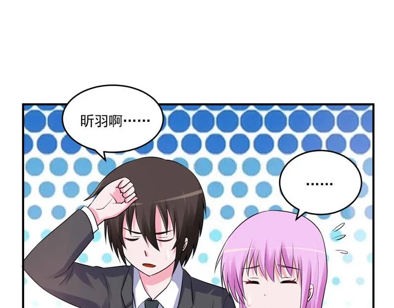 第72话你还帮那小子说话？ 第60页
