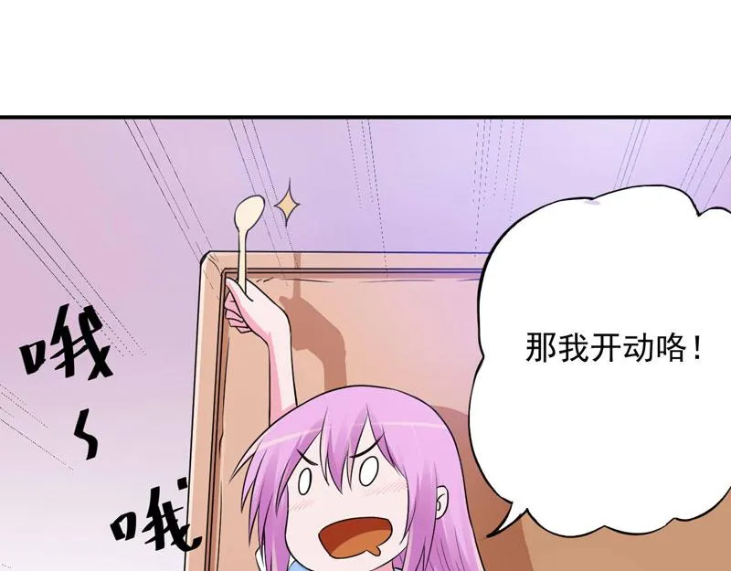 第72话你还帮那小子说话？ 第68页
