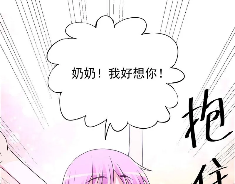 第72话你还帮那小子说话？ 第73页
