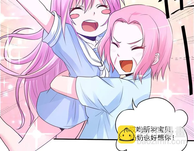 第72话你还帮那小子说话？ 第74页