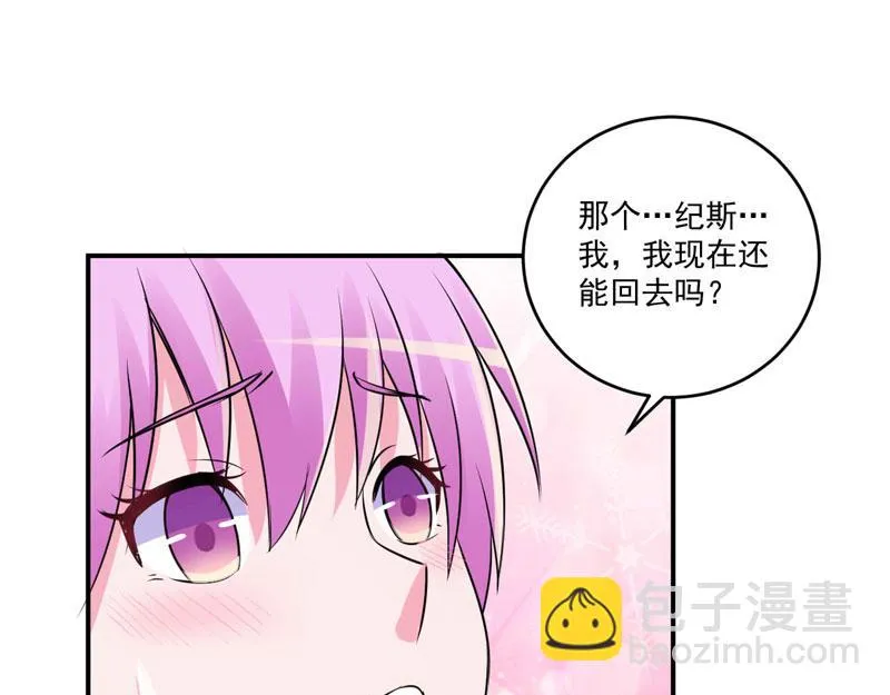 第72话你还帮那小子说话？ 第77页