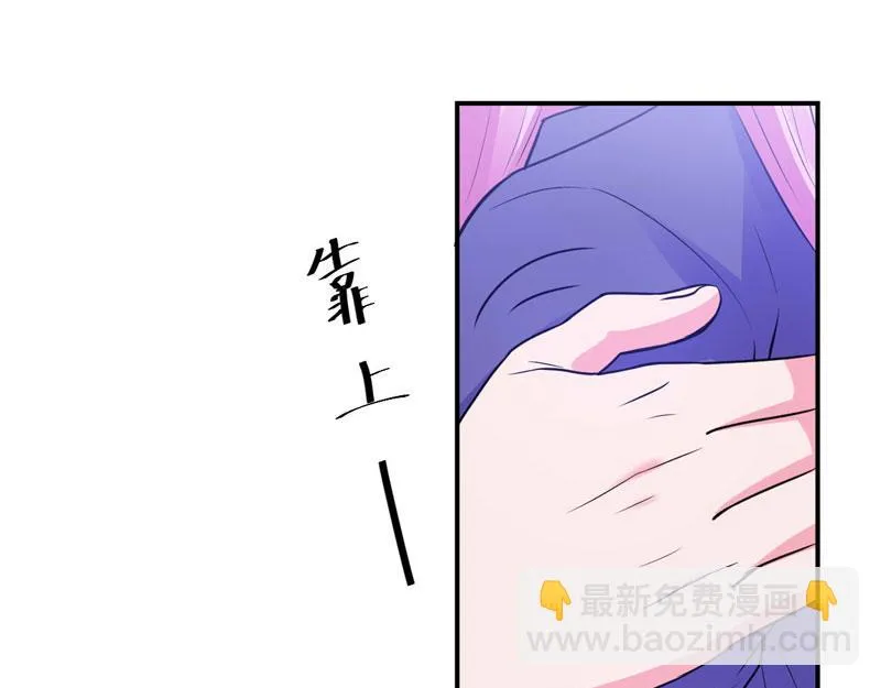 第72话你还帮那小子说话？ 第79页