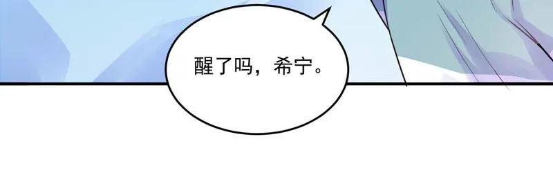 第73话我怎么会这样 第6页
