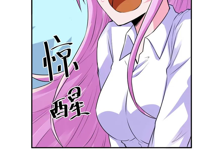 第73话我怎么会这样 第8页