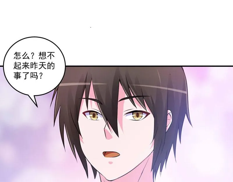 第73话我怎么会这样 第10页