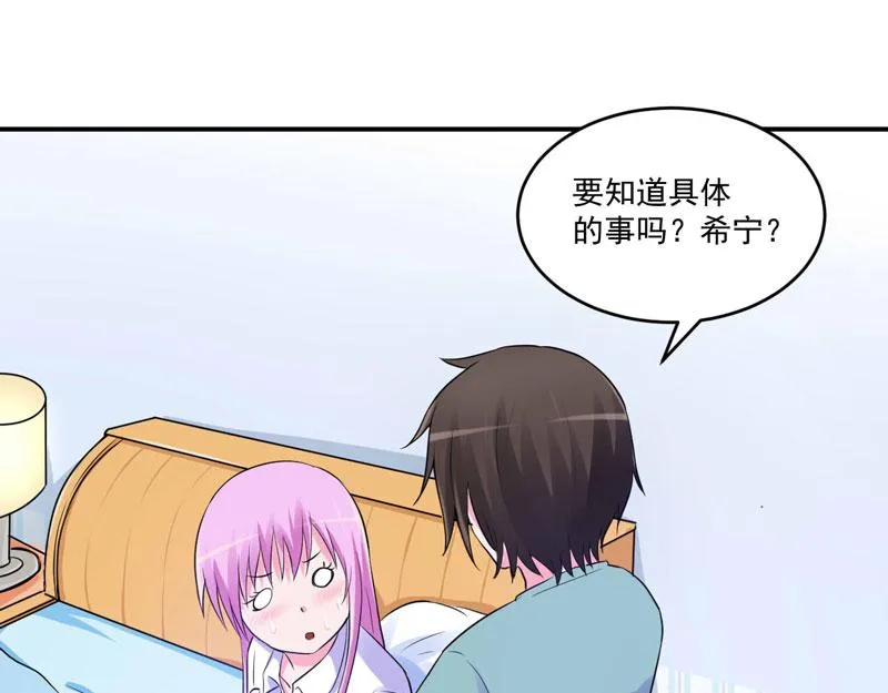 第73话我怎么会这样 第12页