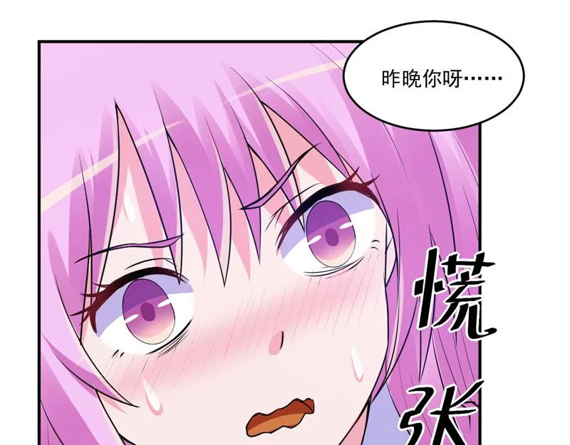 第73话我怎么会这样 第14页