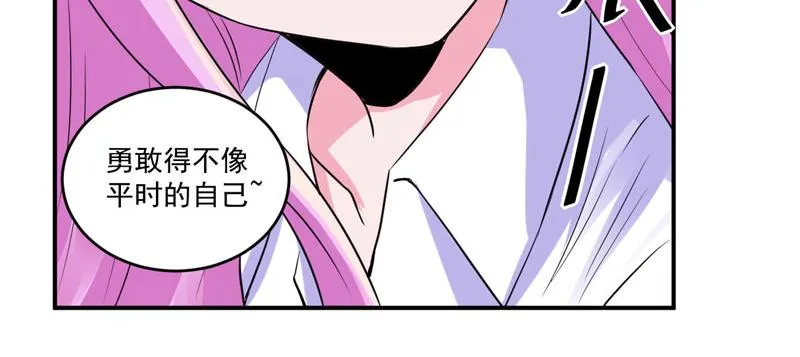 第73话我怎么会这样 第15页