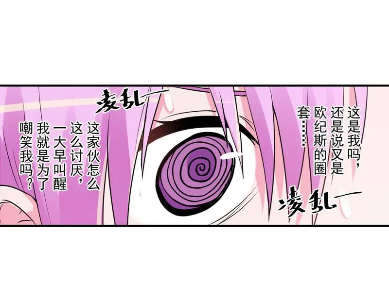 第73话我怎么会这样 第16页
