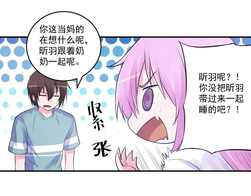 第73话我怎么会这样 第17页