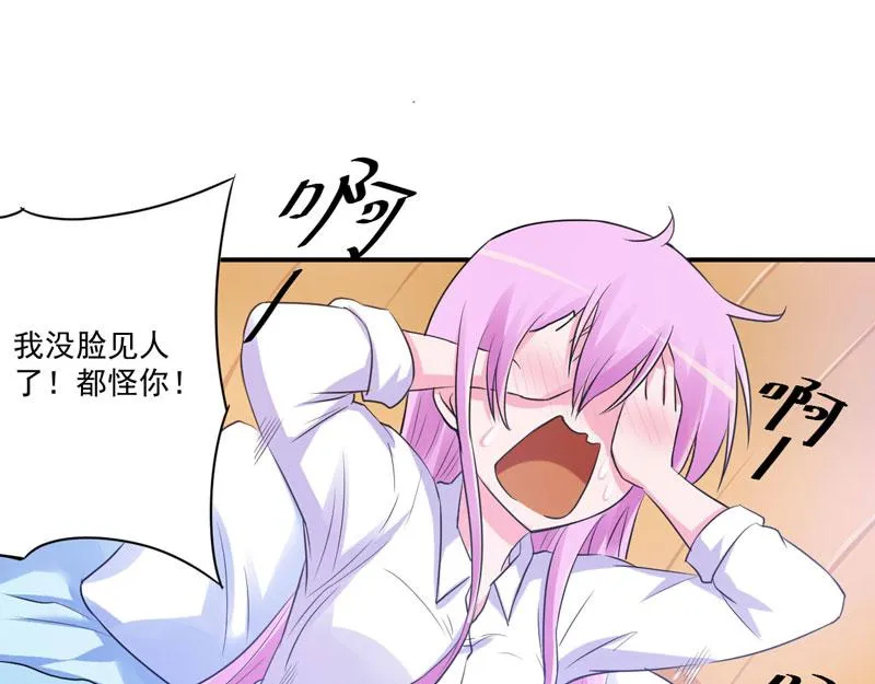 第73话我怎么会这样 第19页