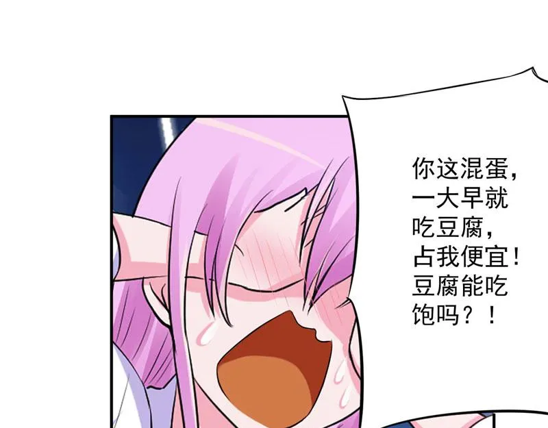 第73话我怎么会这样 第21页