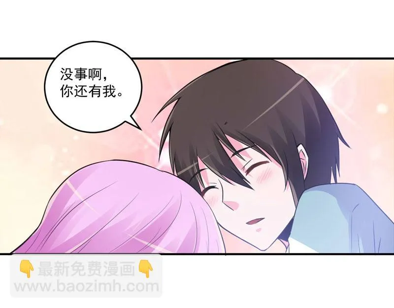 第73话我怎么会这样 第23页