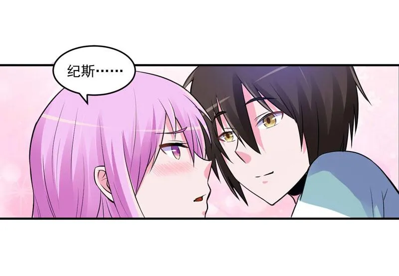 第73话我怎么会这样 第25页