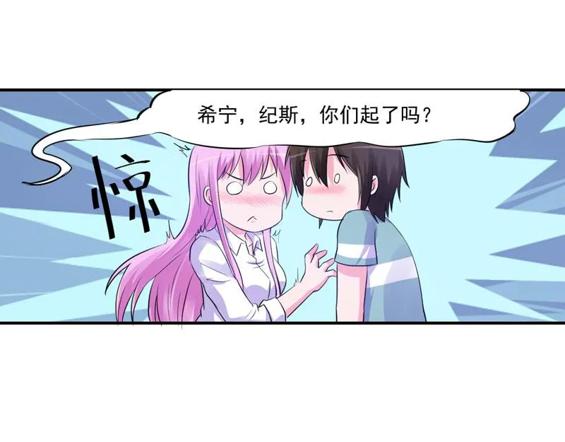 第73话我怎么会这样 第27页