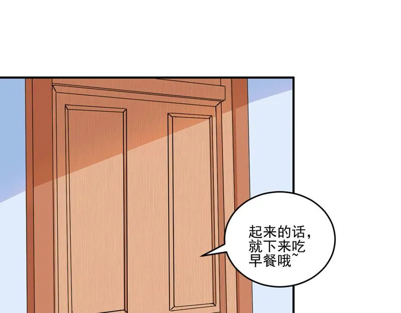 第73话我怎么会这样 第29页