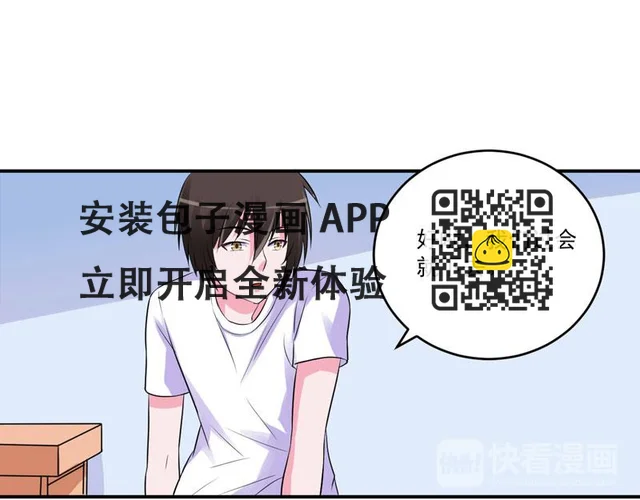 第73话我怎么会这样 第31页