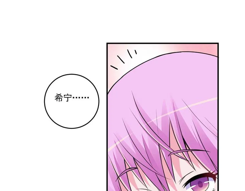第73话我怎么会这样 第33页
