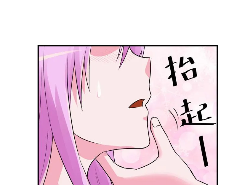 第73话我怎么会这样 第38页