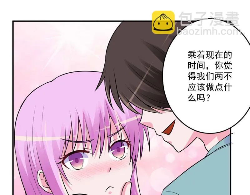 第73话我怎么会这样 第40页