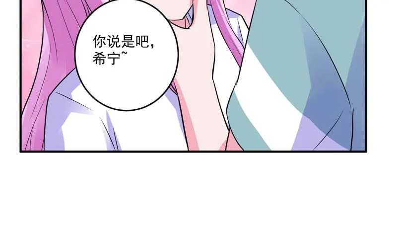第73话我怎么会这样 第41页