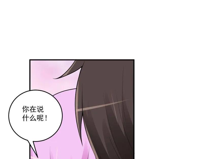 第73话我怎么会这样 第42页