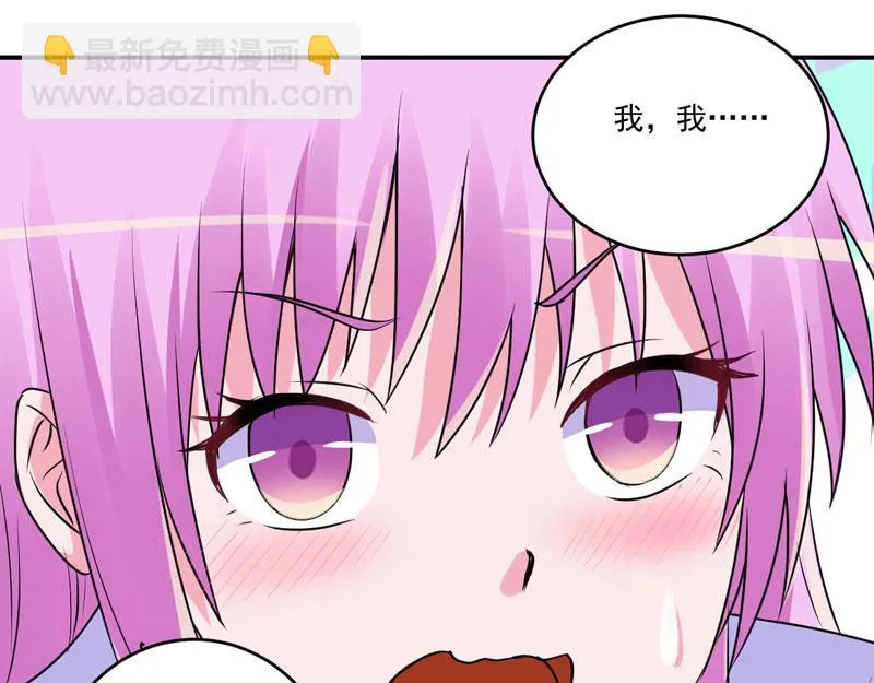 第73话我怎么会这样 第44页