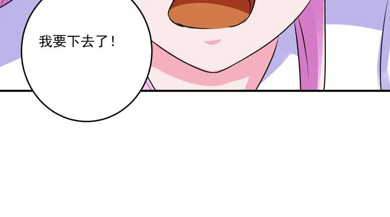 第73话我怎么会这样 第45页